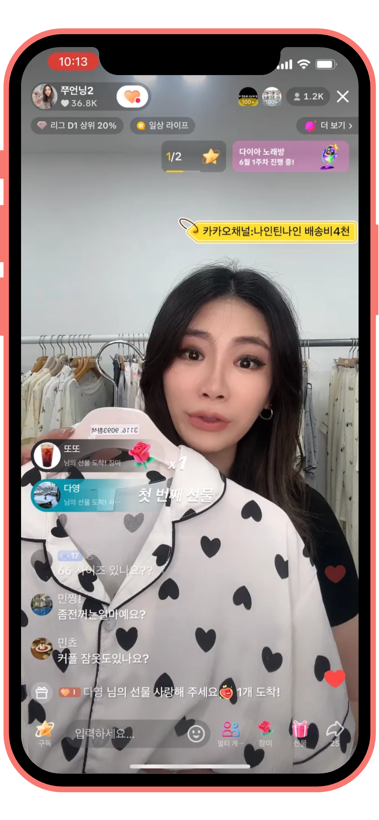 바이브 라이브 화면